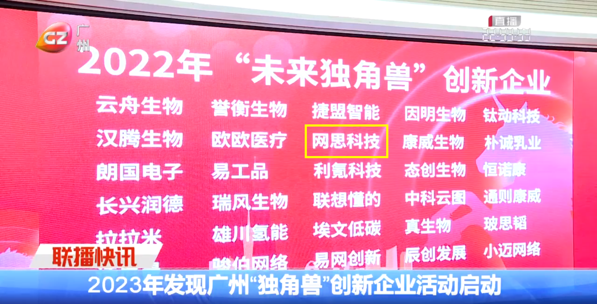 广州华体会手机网页版_华体会(中国)
——网思科技.png